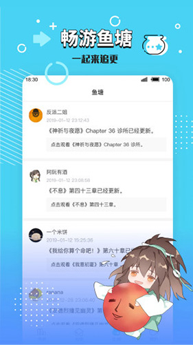 长佩阅读app免费下载 v2.6.6.2 安卓版 2