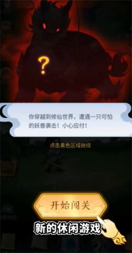 剑与魔龙免广告下载 v1.1.0 安卓版 1