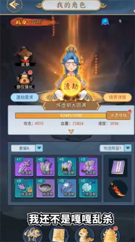 剑与魔龙免广告下载 v1.1.0 安卓版 3