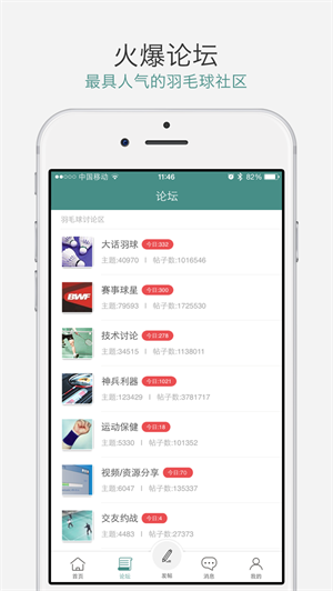 中羽在线app下载 v2.3.1 3