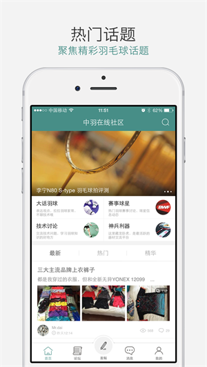 中羽在线app下载 v2.3.1 4