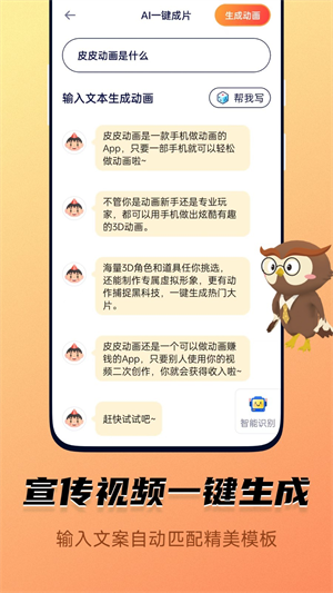 皮皮动画下载 v6.9.6.0 3