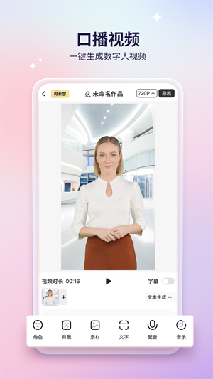 来画动画app下载 v6.7.1 3