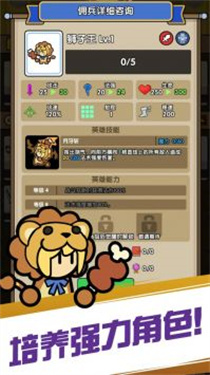 魔物自走棋折相思下载 v0.0.6 安卓版 3