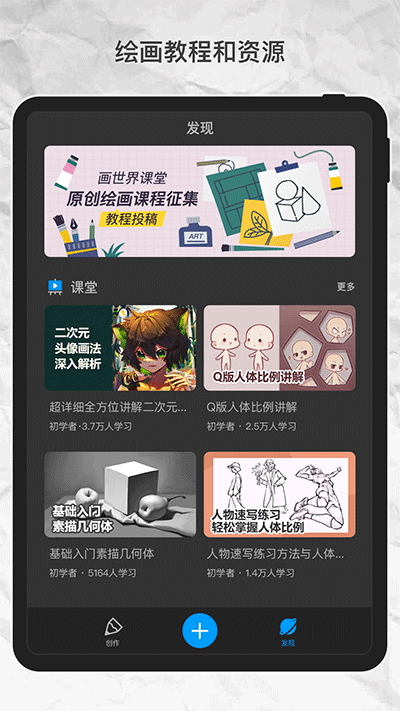 画世界pro下载免费版 v2.9.1 安卓版 1