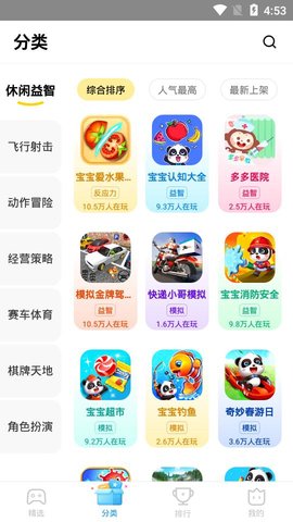 秒玩小游戏(免费版)下载 v2.2.0.6 安卓版 2