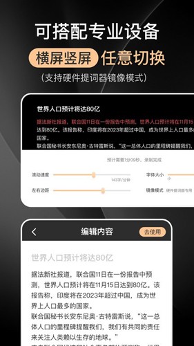 提客提词器免费下载 v6.0.6 4