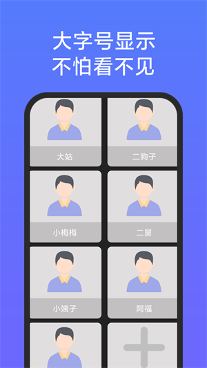 老人简用桌面下载 v1.3.0 2