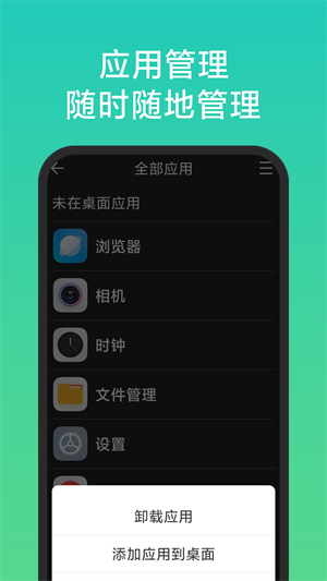 老人简用桌面下载 v1.3.0 1