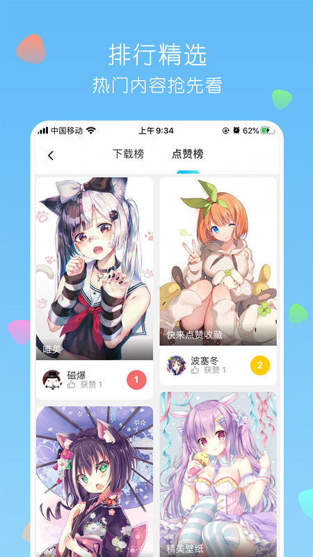 唔姆壁纸下载 v1.3.4 2