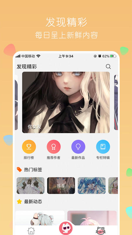 唔姆壁纸下载 v1.3.4 3