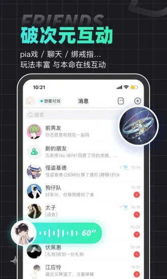 名人朋友圈官网下载 v4.4.0 2