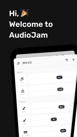 audiojam手机版下载 v2.8.2 4