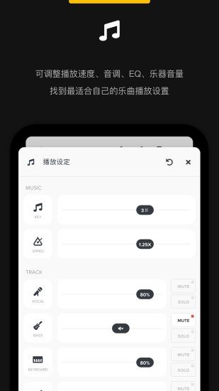 audiojam手机版下载 v2.8.2 1