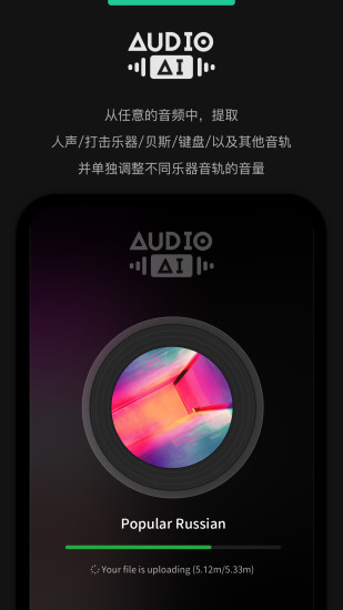 audiojam手机版下载 v2.8.2 3