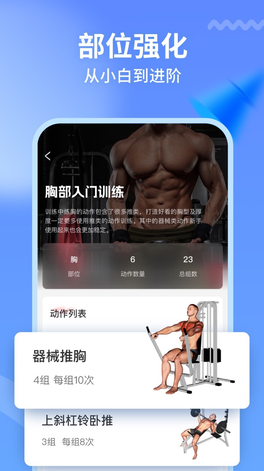 开练app健身下载 v5.0.7 2