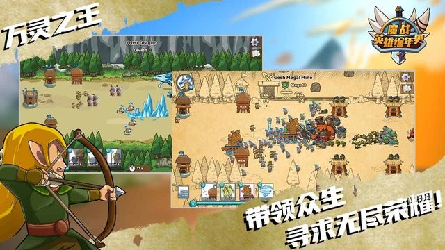 魔战英雄编年史中文版下载 v5.1.0 安卓版 1