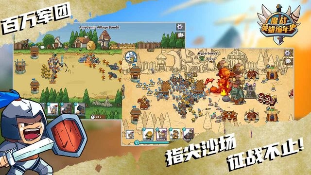 魔战英雄编年史中文版下载 v5.1.0 安卓版 3