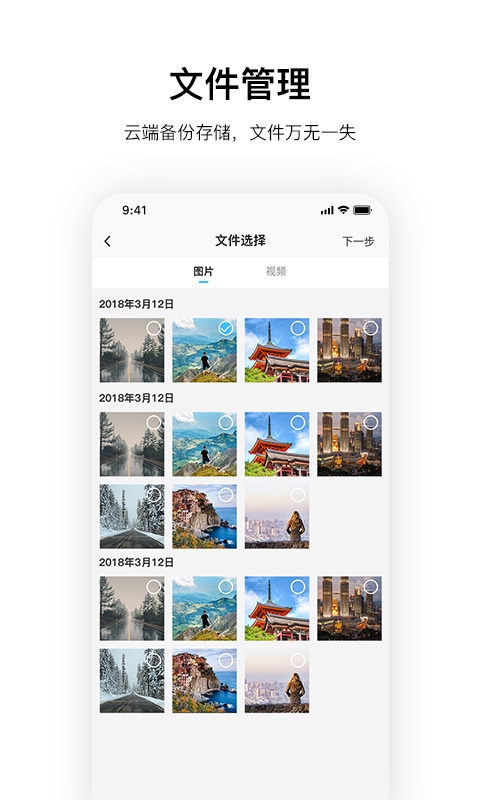 记路者APP下载 v3.6.0 3