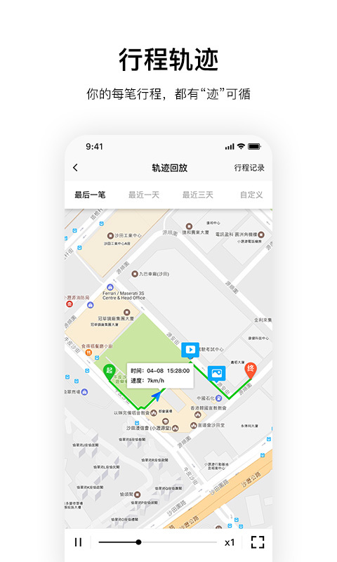 记路者APP下载 v3.6.0 2