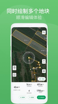 测亩王最新版本下载 v3.6.0 2