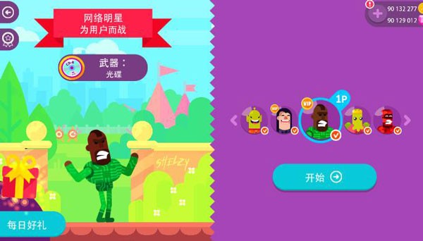 弓箭手们正版下载 v6.0.11 2