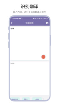 截图翻译器下载 V1.0.1 2