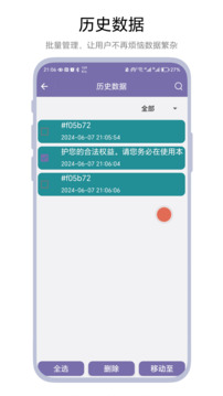 截图翻译器下载 V1.0.1 4