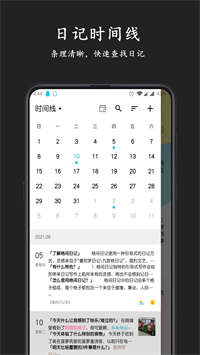 格间日记官网下载 v1.22.3 1