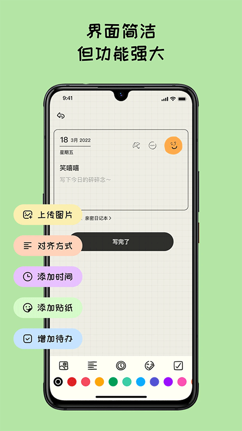 Mood日记下载 v1.1.5 2