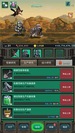 世界怪兽战争内置菜单下载 v1.049 安卓版 3