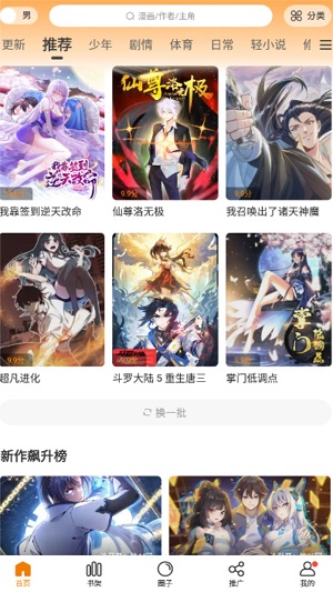 漫画谷app下载安装官方正版 v1.4.2 安卓版 3