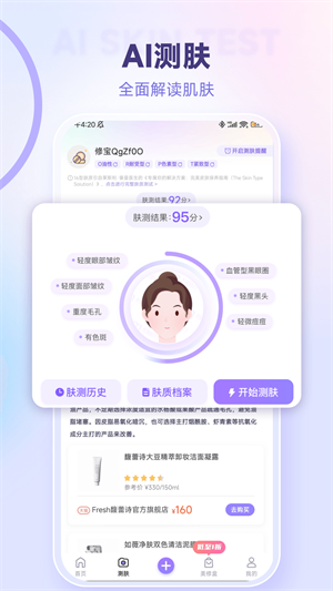 美丽修行app下载 v8.25.0 1