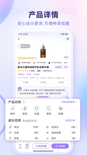 美丽修行app下载 v8.25.0 3