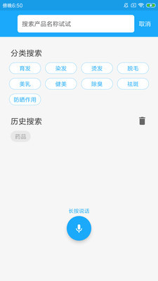 化妆品监管官网下载 v3.3.3 3