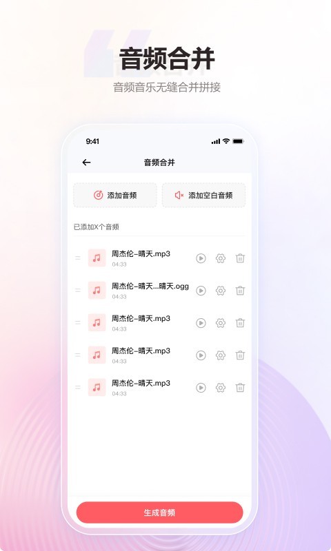 金舟mp3转换器下载 v2.0.2 2