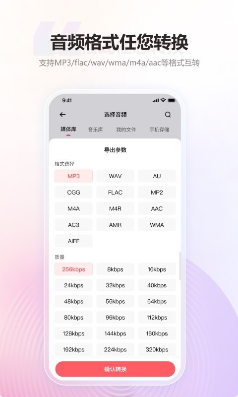 金舟mp3转换器下载 v2.0.2 4