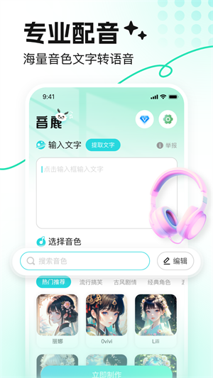 音鹿下载最新版 v2.3.1 3