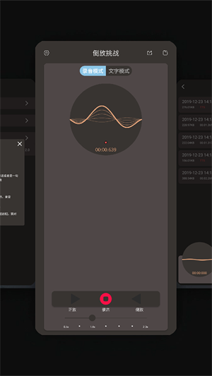 倒放挑战下载 v6.0.0 2
