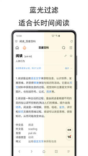 纤云护眼下载 v2.5.0801 1