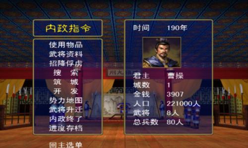 三国群英传2下载安卓版 v2.12.3 2