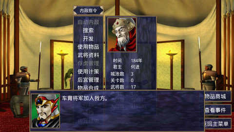 三国群英传2下载安卓版 v2.12.3 1