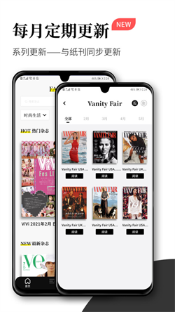 杂志迷下载 v1.1.2 1