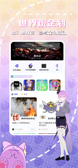 幻书app下载 v1.3.5 1