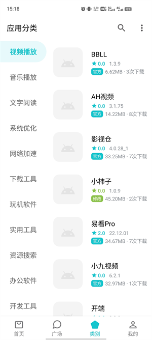 奇妙应用下载 v1.2.12