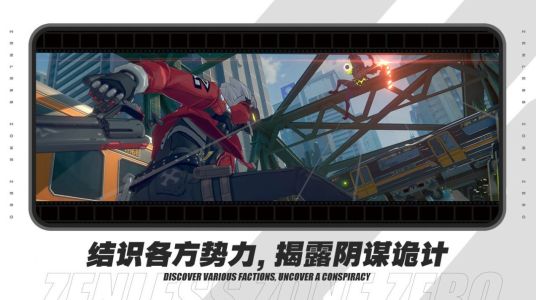 绝区零云游戏手机版下载 v1.0.0 安卓版 2