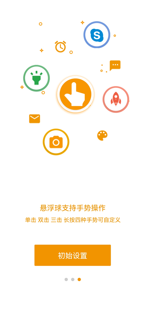 easy touch下载 v4.6.1 4