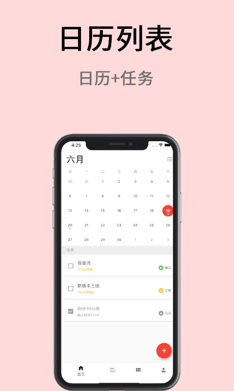 极简计划下载 v2.10.2 3