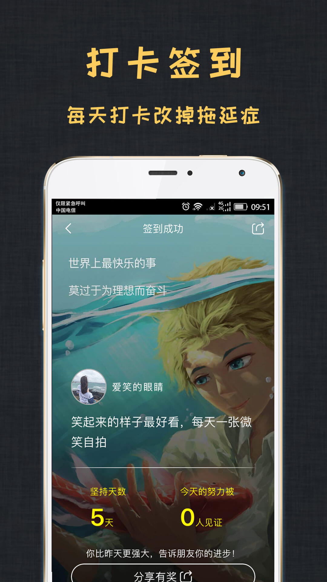 达目标下载安装 V3.0.7 1