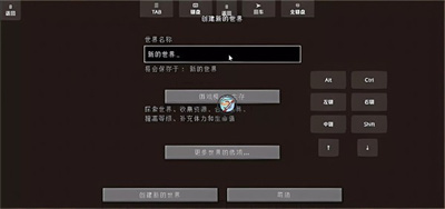 我的世界火影忍者模组中文下载 v0.7安卓版 3